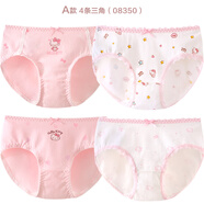 Hello Kitty女童內(nèi)褲棉凱蒂貓女孩三角褲玉桂狗兒童短褲透氣抗菌中大童底褲 A款4條裝 350 155 適合150-160cm