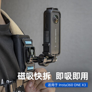 SUREWO 穿戴配件適用影石insta360 one x5 x4 x3 x2背包夾胸帶頭帶硅膠掛脖360全景相機(jī)胸前固定拓展支架 肩夾帶+X3邊框+兩腳款磁吸快拆+360底座+螺絲