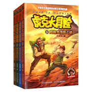 虎克大冒險5-8（套裝全4冊）
