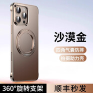 奢甲【拍攝助力殼】蘋果16Promax手機(jī)殼金屬無邊框磁吸支架蘋果16Pro保護(hù)殼蘋果16氣囊防摔時尚高級 【沙漠金】拍攝助力支架|無邊金屬框|磁吸快充 iPhone16 Pro max