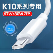 適用OPPOK10Pro數據線(xiàn)80W閃充OPPOK10充電線(xiàn)67W閃充原裝K10數據線(xiàn) K10Pro80W促銷(xiāo)專(zhuān)用 閃充線(xiàn)1.5米