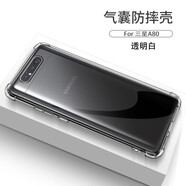 AOYAMIC 適用于三星A90 5g手機(jī)殼保護(hù)套A80/A70/A40s/A20s全包防摔透明超薄硅膠軟殼男女款 適用于 三星A80 透明白 氣囊防摔透明軟殼【單殼】