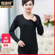 恒源祥【熱銷10W套】秋衣秋褲女純棉中老年加肥加大薄款棉毛衫 女黑色
