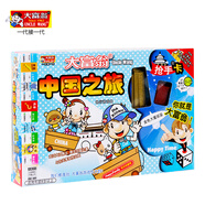 大富翁游戲棋 中國之旅2036銀行游戲轉(zhuǎn)盤搶手卡系列桌面游戲