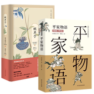【包郵】 平家物語+枕草子（精裝）