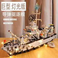潮創(chuàng)客航母模型積木福建艦兼容樂(lè)高軍事航空母艦軍艦拼裝高難度巨大型 巨型航母驅(qū)逐艦【燈光版】近一米