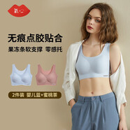 氧心（YANGXIN）果凍膠無尺碼背心式睡眠文胸女士內(nèi)衣女輕薄無痕無鋼圈聚攏胸罩 嬰兒藍(lán)+蜜桃茶（背心款） 均碼 （A-C/90-140斤）