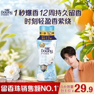 當(dāng)妮護(hù)衣留香珠清雨山茶200g 12周持久留香 防異味 99%除菌除螨 易溶