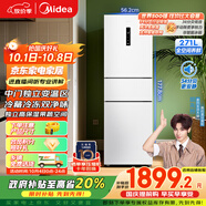 美的（Midea）283白色三門(mén)三開(kāi)門(mén)大容量家用小型電冰箱一級能效風(fēng)冷無(wú)霜租房小冰箱多門(mén)以舊換新【國家補貼】