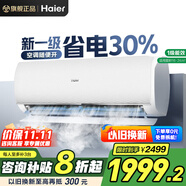 海爾空調(diào)掛機(jī)1.5匹 新一級能效自清潔 家用臥室空調(diào)變頻省電 壁掛式防直吹冷媒 1.5匹 一級能效 【店鋪推薦】省電機(jī)皇