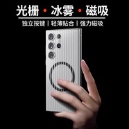 POZZO適用于三星S24Ultra手機(jī)殼Galaxy S24Ultra保護(hù)套magsafe磁吸磨砂防摔防指紋瓦楞光柵行李箱 透白