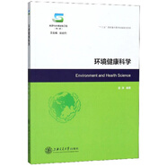 環(huán)境健康科學(xué)/能源與環(huán)境出版工程