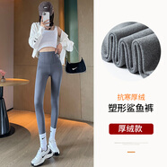 依沐蘇 鯊魚(yú)褲女外穿春秋冬季緊身高腰顯瘦打底褲收腹提臀瑜伽健身褲子 灰色【厚絨款】2235 2XL