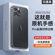酷盟 適用蘋果12手機(jī)殼iPhone12Promax金屬邊框自帶鏡頭膜全包防摔磨砂保護(hù)套mini磁吸 12Promax【石墨黑】鈦合金原機(jī)邊框丨配防爆膜