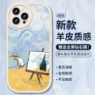 霸時(shí)代 適用 iPhone14Pro手機(jī)殼蘋果14Pro保護(hù)套鏡頭全包復(fù)古軟殼防摔小羊皮外殼女男款白色油畫麥田