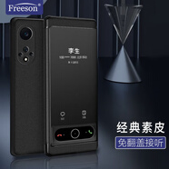 Freeson 適用華為nova9 Pro/榮耀50 Pro視窗皮套全包防摔商務(wù)手機(jī)殼保護(hù)套【免翻蓋接聽】 黑色