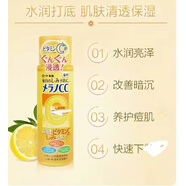 樂(lè )敦 ROHTO樂(lè )敦cc化妝水VC爽膚水提亮女補水保濕 170ml