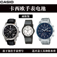 CASIO EF-500/503 BEM-501/506 MTP1274/1246 EFR EF-503