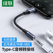 綠聯(lián)耳機轉接頭Type-c轉3.5mm耳機口轉換器適用華為ipad小米vivo榮耀OPPO音頻轉換頭手機轉換器 【鋁殼標準款】深空灰