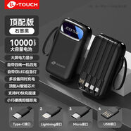 天語新款小巧充電寶大容量10000毫安自帶線快充便攜耐用移動電源 耀夜黑[頂配提速快*進口電芯]質(zhì)量好 10000毫安