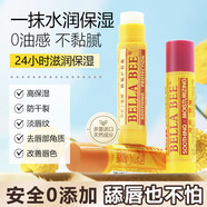 貝拉小蜜蜂 BELLA BEE潤唇膏兒童小女孩專用秋冬季保濕滋潤補水男女孩嬰幼兒潤唇膏 蜂蜜+紅石榴