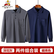 稻草人加厚純棉中老年長袖T恤男翻領(lǐng)秋衣爸爸秋裝中年男士上衣polo男衫 純棉翻領(lǐng) 深灰色+藏青  (兩件裝) M 48碼 100-125斤