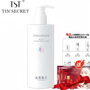 庭秘密（TSTTIN'SECRET） TST身體乳保濕滋潤緊致潤膚冰肌如玉柔潤香體乳/護手霜 TST柔潤香體乳300ml