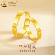 中國(guó)黃金（CHINA GOLD）足金鉆紋戒指男女黃金素圈螺紋指環(huán)情侶對(duì)戒情人節(jié)生日禮物送女友 圈號(hào)10【單個(gè)】 約1.9g
