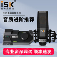 iSK iKG3000電容麥話筒手機(jī)電腦通用直播錄音喊麥專用全民k歌麥克風(fēng)聲卡直播設(shè)備全套錄音話筒 iKG3000+CONNECT6套裝