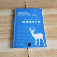 【絕版舊書】軟件開發(fā)之殤