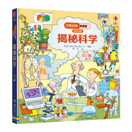 尤斯伯恩看里面（3-6歲版）：揭秘科學(xué)