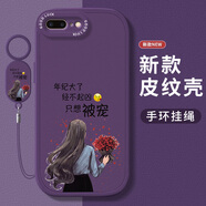 吟悅 適用蘋(píng)果8plus/7p手機殼 iPhone7/8全包防摔6plus卡通6s新款se3硅膠皮紋軟殼未來(lái)可期女 【暗紫色】花束女孩-贈膜+指環(huán)掛繩 蘋(píng)果6p(splus)