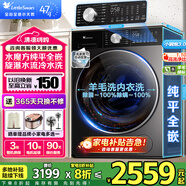 小天鵝（LittleSwan）滾筒洗衣機(jī)全自動(dòng)10KG超薄全嵌小烏梅2.0/小鋼炮3.0 超微凈泡水魔方 洗烘一體 智能投放 小鋼炮 【新品3.0輕享版非烘干】水魔方+智能投放 【8折補(bǔ)貼】