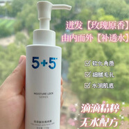 吾加吾5+5玻尿酸玫瑰純露110g清爽補水滋潤滋養提亮膚色收毛孔蘆薈舒緩