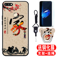唯美納 華為lndal30手機(jī)殼honor7c榮耀七c磨砂軟套lnd一al30男國(guó)風(fēng)lnd-tl40 家+鋼化膜+指環(huán)+掛繩 暢玩7C/暢享8