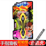 佳依樂翼空之巔手指滑板幻滅冥狼追風(fēng)虎 獨狼 影風(fēng)幽狼光速戰(zhàn)龍的 入門金劍虎 奧迪手指滑板