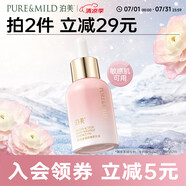 泊美鮮純多效抗皺精華油臉部以油養膚緊致抗皺面部精油提拉淡紋男女