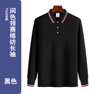 蠻威秋冬翻領(lǐng)工作服定制t恤印logo刺繡長(cháng)袖Polo衫團隊文化衫工衣工裝 間色領(lǐng)-黑色 M