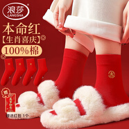 浪莎本命年紅襪子男春夏季純棉中筒襪屬蛇新年禮物情侶一對(duì)男女士長(zhǎng)襪