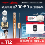 卡姿蘭（Carslan）微雕大眼雙頭睫毛膏濃密卷翹不結(jié)塊防水防汗5g7g 七夕情人節(jié)禮物