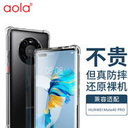 澳浪 適用華為mate40Pro手機(jī)殼 Mate40EPro保護(hù)套TPU全包四角氣囊防摔殼男女款軟殼 透明