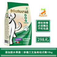 妙趣狗糧 加拿大進(jìn)口配方三文魚脫水蔬菜味幼犬通用 10kg（22.5磅）