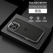 高尊（GAOZUN）蘋果16ProMax手機(jī)殼磨砂防指紋時(shí)尚外殼iPhone16超薄輕奢商務(wù)全包防摔新款保護(hù)套 炫酷黑 iPhone16Pro