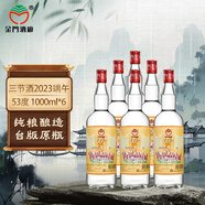 金門高粱酒 三節(jié)酒2023年端午 清香型白酒 53度1000ml*6瓶 整箱裝 臺版原瓶