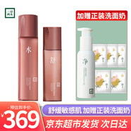 三草兩木積雪草舒緩安心修護霜修護乳修護水精華水水乳霜組合裝 積雪草水乳組合