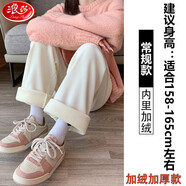 浪莎歐棉絨闊腿褲女春秋季高腰顯瘦燈芯絨小個(gè)子加絨休閑直筒拖地褲子 無(wú)口袋米色-常規-加絨 M 101-110斤