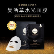 黛汐黛汐多肽愈顏奢寵護(hù)膚套裝套盒四件套A醇·魚子醬精華緊致水乳 黑色復(fù)活水光面膜1盒