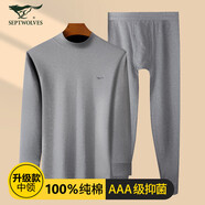 七匹狼【純棉中領(lǐng)】秋衣秋褲男防風(fēng)護(hù)頸半高領(lǐng)保暖內(nèi)衣秋冬棉毛衫套裝