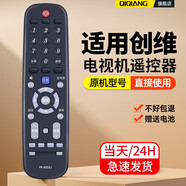 棲薔適用創(chuàng  )維電視機遙控器萬(wàn)能通用款智能語(yǔ)音4k酷開(kāi)高清液晶網(wǎng)絡(luò )32/40/42/43/48/50/55吋  YK-6019J/H