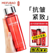 美膚寶（MEIFUBAO） 爽膚水駐顏抗皺緊致彈力水滋潤補水保濕柔膚水護膚品女冬季 漢草駐顏緊致彈力水120ml